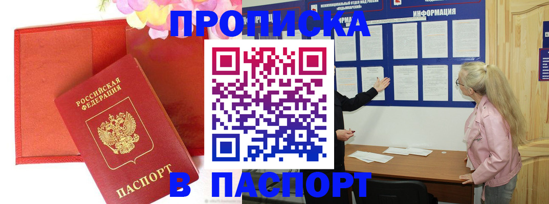 временная регистрация 2025 в Ярославской области