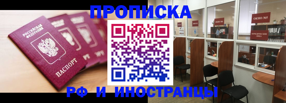 пропишу в квартире в Ярославской области