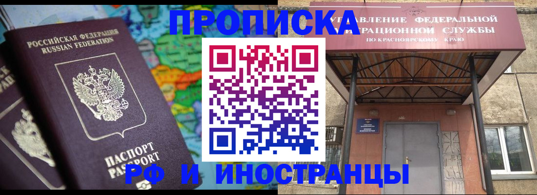 временная регистрация недорого в Ярославской области