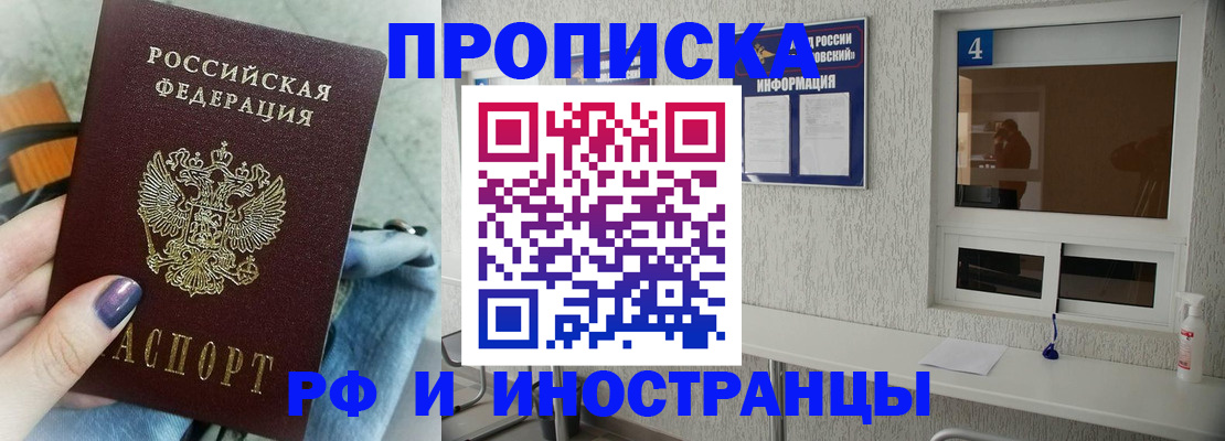 временная регистрация для всех в Ярославской области