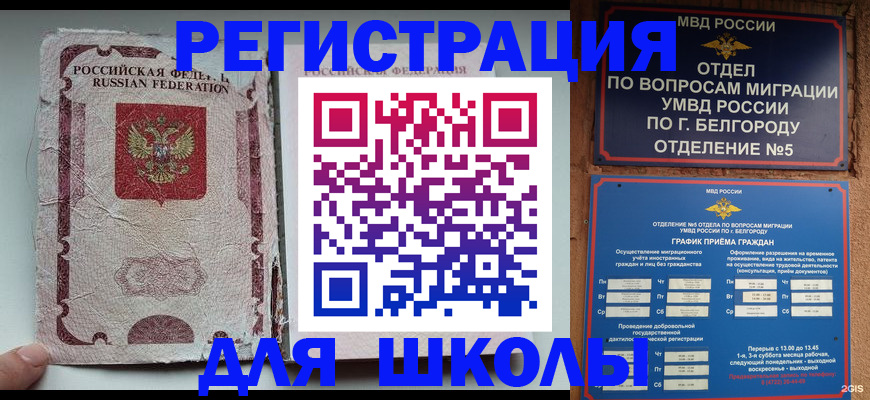 прописка штамп в Ярославской области